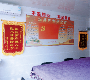 党员之家